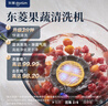 东菱（Donlim）【政府补贴】转转果蔬清洗机 家用食材净化洗菜除菌神器去除农残无线便携 DL-1326钛金灰 实拍图