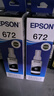 爱普生（EPSON）T672原装墨水L130/310/1300/360/301/220/565/201/558/101 T6721黑色墨水 实拍图
