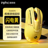 英菲克（INPHIC）元创疾蜂无线鼠标 游戏鼠标 无线/2.4G/蓝牙双模 电竞可充电长续航人体工学办公 笔记本台式通用 【1.28万DPI+1K回报率+有声按键】闪电黄 实拍图