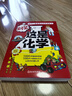 这就是化学升级版 别笑，这是化学（全6册）孩子一看就懂的化学启蒙漫画 [6-13岁] 实拍图