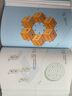 门萨智力大师系列（门萨逻辑能力大挑战+门萨数学谜题+门萨全新谜题集+门萨智力大挑战）（套装共4册） 实拍图