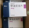 【原研进口】美卓乐 甲泼尼龙片 4mg*30片/盒 3盒装 实拍图