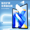 毕亚兹适用华为MatePad 11钢化膜 华为2023款平板电脑11英寸高清膜 耐磨防刮全屏覆盖 PM161-高清 实拍图