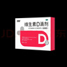 双鲸 悦而维生素D滴剂(胶囊型）  400IU*12粒 实拍图