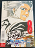 漫画 BLEACH境界 爱藏版 首刷限定版 第8集 久保帯人 死神 台版漫画书 东立出版 实拍图