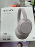 索尼（SONY）WH-CH720N 头戴式无线耳机 蓝牙降噪耳机 手机电脑笔记本网课游戏适用耳麦 礼物送女友男友学生 粉色 实拍图