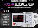 MESTEK迈斯泰克高精度大功率可调直流稳压电源恒流开关程控维修直流电源 DP6020(60V 20A) 1200W 实拍图