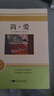 九年级下册必读名著2册：儒林外史+简爱 初中九年级下册名著阅读课程化丛书初中初三语文教科书配套书目赠阅读手册 实拍图