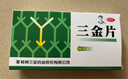 桂林三金 三金片 54片清热解毒利湿用于下焦湿热小便短赤淋沥涩 实拍图