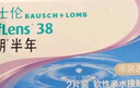 博士伦清朗进口半年抛透明隐形眼镜2片装水润舒适475度-清朗半年型 实拍图