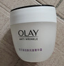 玉兰油（OLAY）活肤菁华面霜50g抗皱紧致抗衰老护肤品保湿面霜生日礼物送女友 实拍图