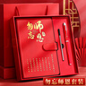 金值国潮笔记本本子礼盒套装故宫文创教师节礼物商务伴手礼纪念品精美记事本送老师生日礼物 中国红 实拍图
