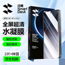 闪魔 适用小米14pro钢化膜14ultra手机膜 曲面全屏覆盖高清水凝微晶软膜防爆防摔抗指纹高透隐形保护膜 14pro/ultra【全屏超清水凝膜】2片+神器 小米14pro/14ultra+贴坏包 实拍图