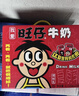 旺旺 旺仔牛奶125ml*24盒 儿童营养早餐奶原味  礼盒装 送礼佳品 实拍图