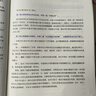 新东方 考研政治历年真题与分类解析 政治真题套卷速刷 实拍图