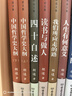 胡适文集 精装版（套装共7册） 实拍图