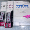 六品堂高中生行楷同步练字帖高中专用人教版课本必修上册练习硬笔描红练字高一高二初升高古诗词文言文 实拍图
