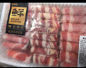 鲜京采 巴西进口原切牛腩卷 2斤 火锅涮肉 京东自有品牌【真原切】 实拍图