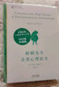 蛤蟆先生去看心理医生 文字版+漫画版 全2册 实拍图