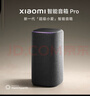 小米（MI）Xiaomi智能音箱Pro 超级小爱智能音箱 小米15Ultra&SU7Ultra发布会 高保真蓝牙音箱 实拍图
