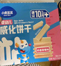 小鹿蓝蓝宝宝饼干零食独立小包装零食儿童牛奶水果蔬菜饼干 神奇饼干【3盒】 实拍图
