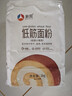 新良低筋小麦粉2斤装 低筋面粉 烘焙原料 饼干糕点用 纸包装面粉 实拍图