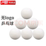 红双喜DHS赛顶一星乒乓球40+白色（10只装） 实拍图