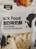 雪原酸奶味奶酥250g 奶酪棒奶条棒 内蒙古特产休闲儿童零食 实拍图