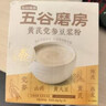 五谷磨房黄芪党参豆浆粉即冲早餐豆浆粉320g 实拍图