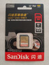 闪迪（SanDisk）256GB SD内存卡 4K V30 U3 C10 相机存储卡 读速180MB/s 写速130MB/s 高速连拍 微单/单反相机 实拍图