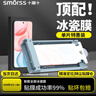Smorss【2片秒贴冰瓷膜】适用荣耀400/400Pro手机膜honor全胶水凝膜非钢化膜保护膜防摔无黑边软膜 实拍图