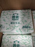 洁云卫生纸 商用擦手纸2层200抽*20包 抽纸巾酒店餐厅卫生间  整箱 实拍图