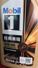 美孚（Mobil）美孚1号金美孚 全合成汽机油 0W-40 SN 5L 海外原装进口 汽车保养 实拍图