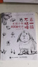 素描不枯燥  素描小物100例精讲（绘客出品） 实拍图