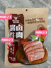 科尔沁 酱卤牛肉五香味200g 休闲零食 菜肴熟食腊味肉干肉脯 开袋即食 实拍图