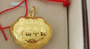 周生生富贵如意宝宝长命锁 黄金吊坠金锁足金挂坠不含项链 09300P计价 3.39克(含工费100元) 实拍图