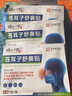 时珍世家金系列鼻炎贴鼻炎鼻贴苍耳子鼻窦炎鼻塞通鼻过敏性鼻敏通气鼻贴儿童成人 实拍图