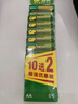 超霸（GP）5号电池12粒碳性干电池绿超用于耳温枪/血氧仪/血压计/血糖仪/鼠标等【单件包邮】 实拍图