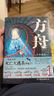方舟：死亡大逃杀 夕木春央著 推理小说 夺得日本9份重量榜单 动机流惊世之作 小说 实拍图