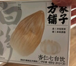 方家铺子中华老字号 杏仁七白饮400g/盒装 山药莲子百合葛根茯苓饮代餐粉 实拍图