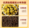 勐昌號菊花普洱175g 云南茶叶普洱茶熟茶2014年茶料小方片冷泡茶自饮茶 实拍图