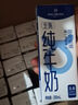 1号会员店（OM） 3.6g蛋白纯牛奶 200ml*30盒 早餐咖啡伴侣 家庭量贩整箱  实拍图