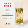 君山牌 君山十大名茶2025年春茶银针黄芽茶 明前新茶叶32g盒装 实拍图