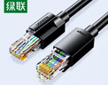 绿联超六类网线 CAT6A类万兆成品网线 家用电脑网络宽带工程跳线8芯双绞线兼容千兆2.5g 黑色25米55165 实拍图