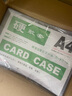 DSB（迪士比）A4透明硬胶套卡套文件套展示框pvc卡套硬塑料套纸保护套材料展示袋卡片袋卡k士 100个装 实拍图
