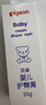 贝亲（Pigeon）婴儿护臀膏 新生儿护臀膏 屁屁霜屁屁乐 35g IA149- 实拍图