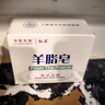 红卫羊脂皂尝鲜装香皂洗脸洗澡沐浴三合一控油去黑头洁面皂抖音同款 实拍图