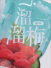 溜溜梅东魁杨梅  原果原味 儿童解馋办公室健康休闲零食136g/袋 实拍图