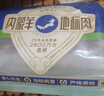 草原宏宝 国产原切 内蒙羔羊肉串净重1斤/袋(4瘦1肥,约20串) 烧烤地标认证 实拍图