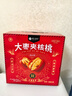 楼兰蜜语 大枣夹核桃626g/盒和田红枣骏枣核桃蜜饯果干零食节日送礼礼盒   实拍图